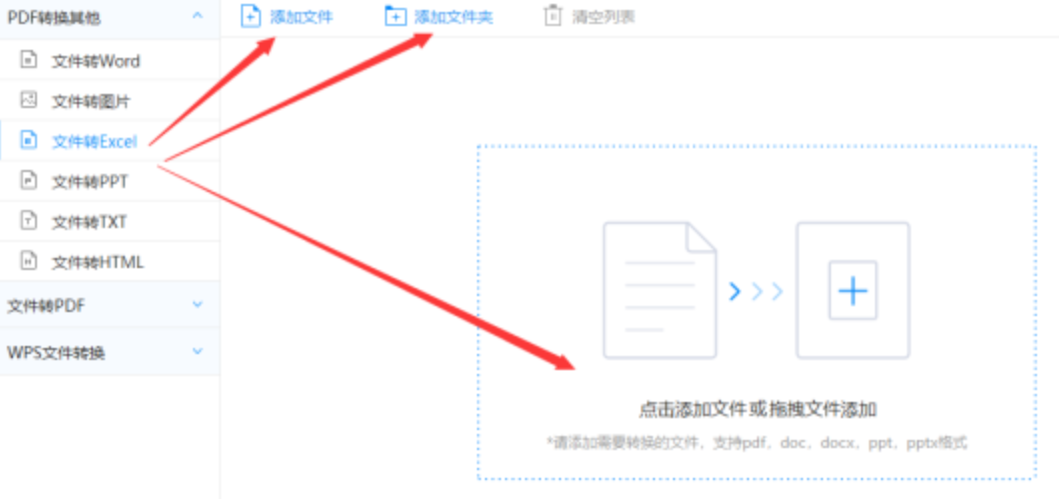 开运app体育官网下载安装使用讲解 - 选择文件格式